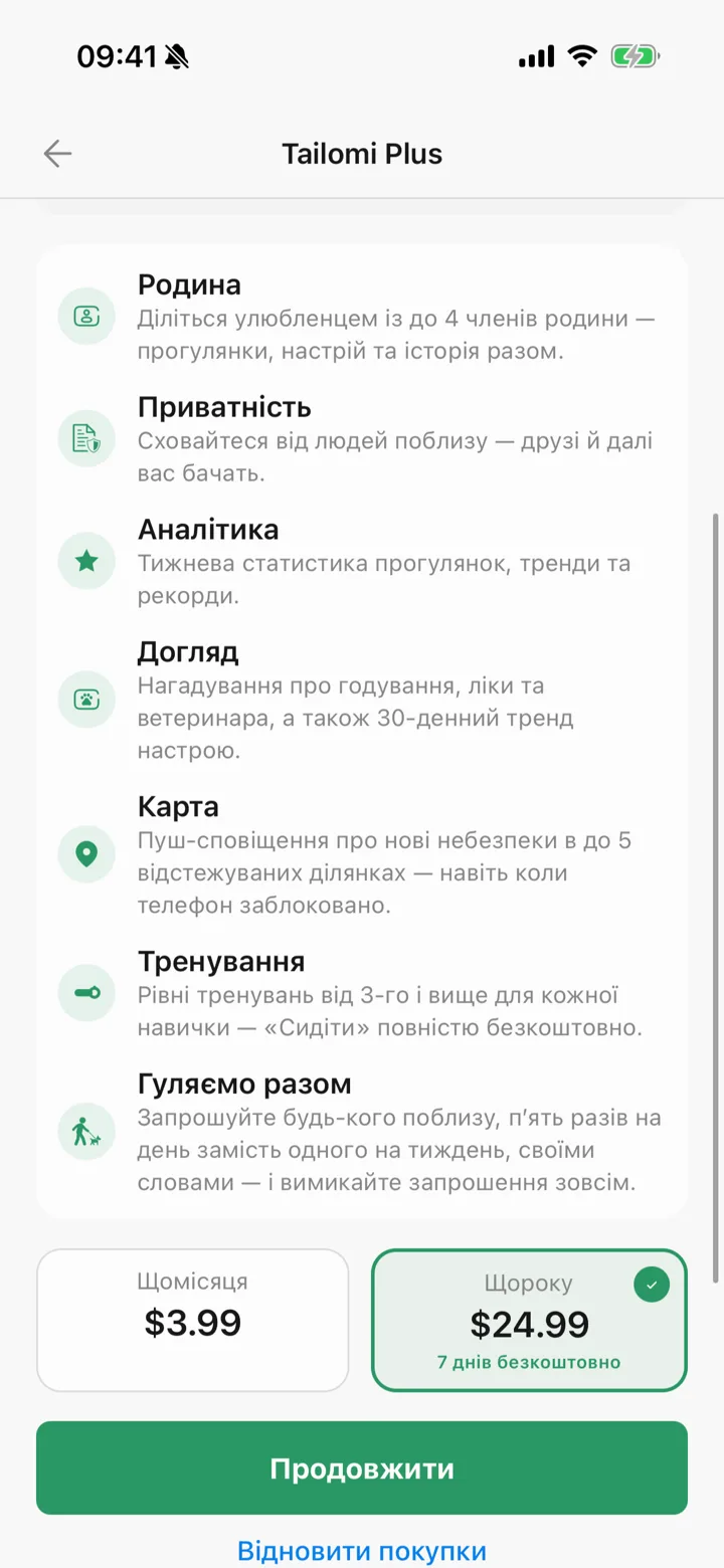 Что добавляет Tailomi Plus, с месячной и годовой ценой