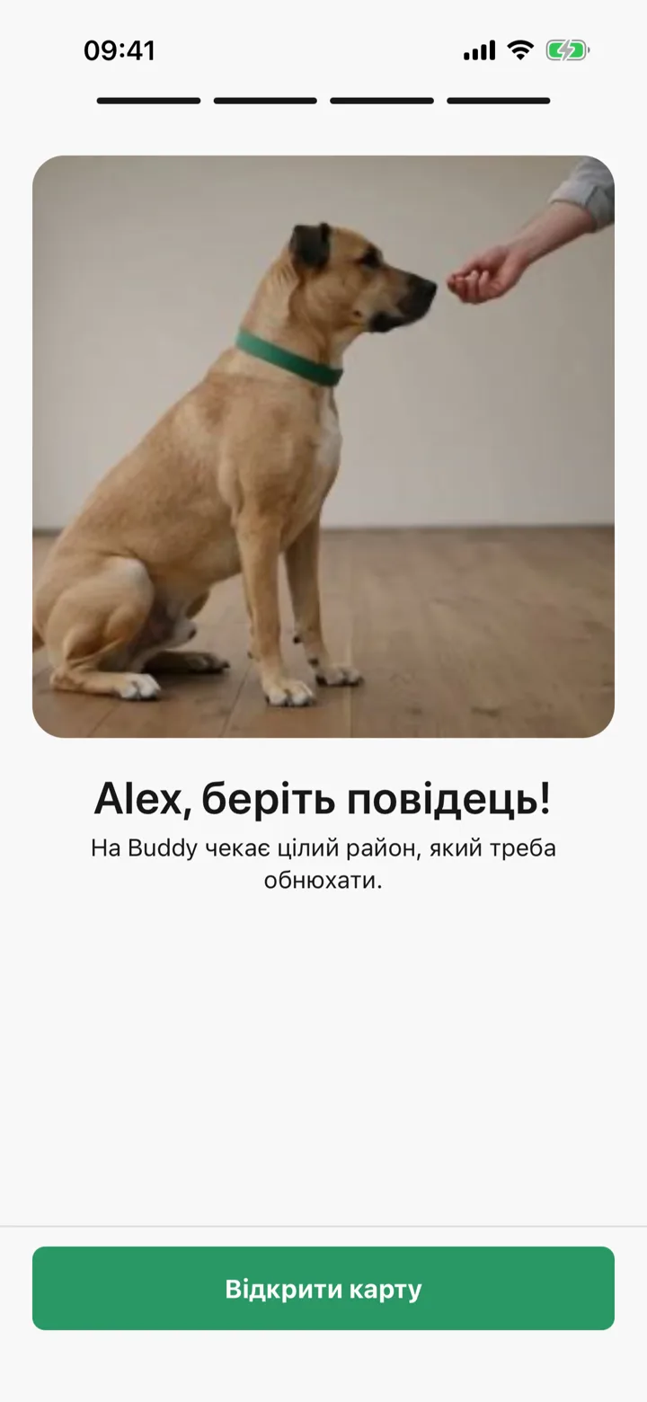 Последний шаг настройки: собака готова, до карты — одно касание